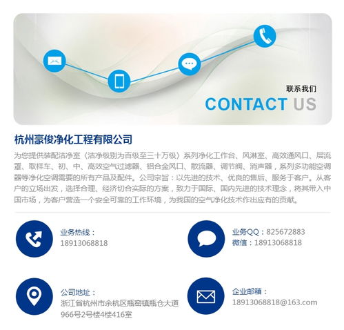 豪俊净化 以卓越技术与工程实践，铸就宿迁车间净化信赖之选